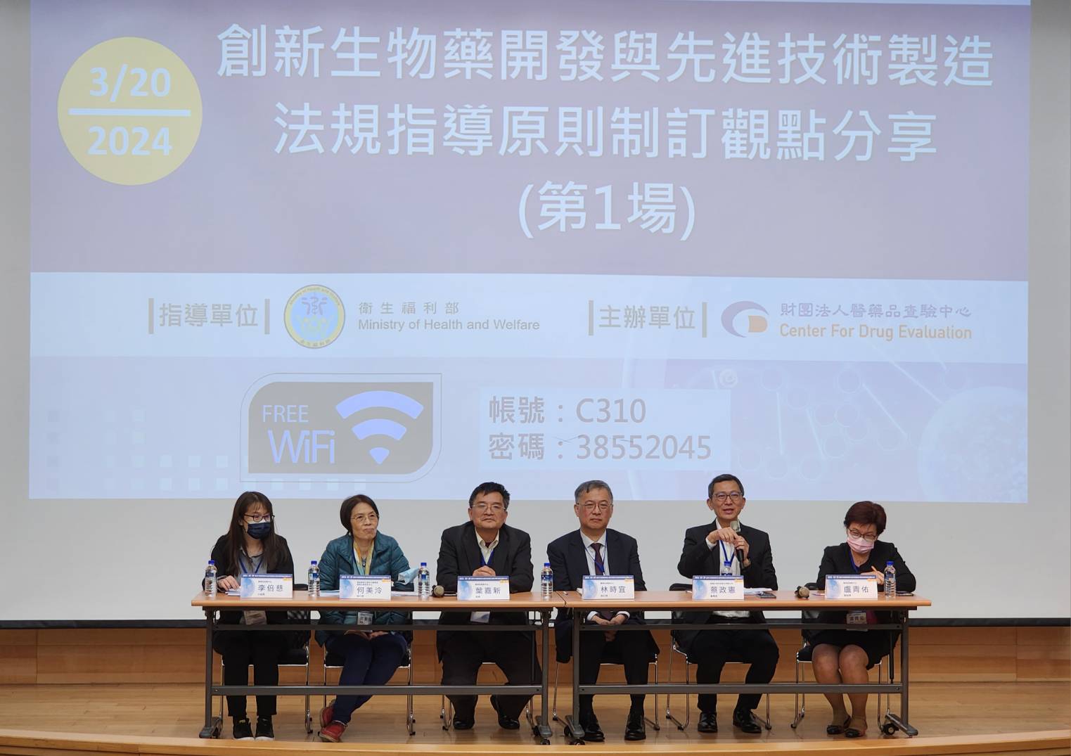 創新生物藥開發與先進技術製造法規指導原則制訂觀點分享